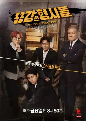 دانلود برنامه تلویزیونی Brave Detectives کاراگاهان شجاع