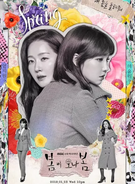 دانلود سریال بهار می آید  Spring Must Be Coming