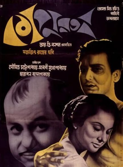 دانلود فیلم The Coward