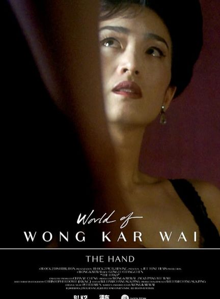 دانلود فیلم The Hand