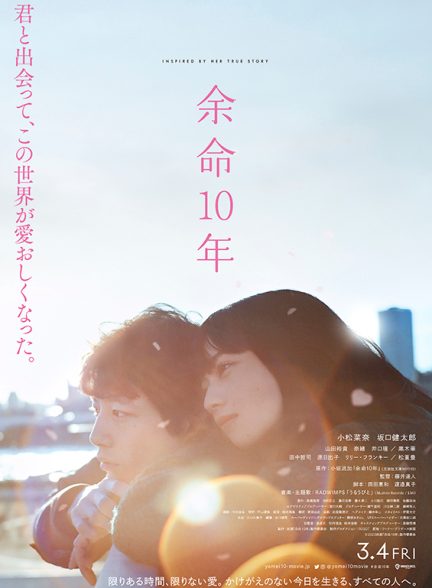 دانلود فیلم The Last 10 Years