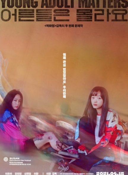 دانلود فیلم Young Adult Matters