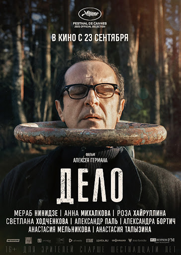 دانلود فیلم Delo