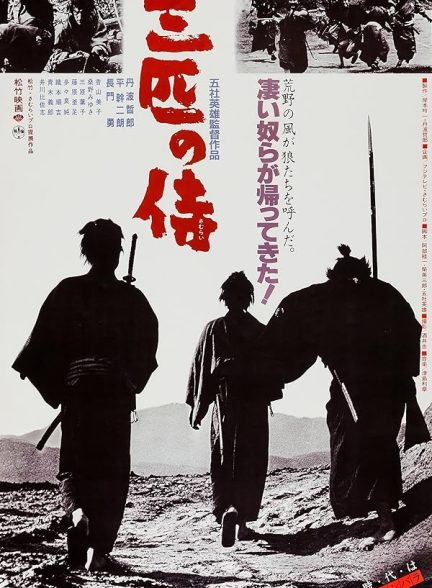 دانلود فیلم Three Outlaw Samurai