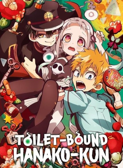دانلود سریال  Toilet-bound Hanako-kun