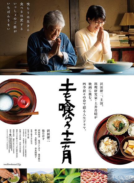 دانلود فیلم The Zen Diary