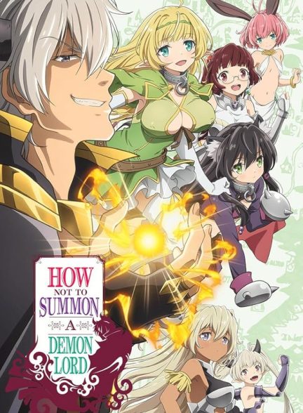 دانلود سریال  How NOT to Summon a Demon Lord