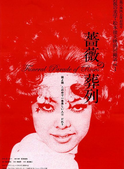 دانلود فیلم Funeral Parade of Roses