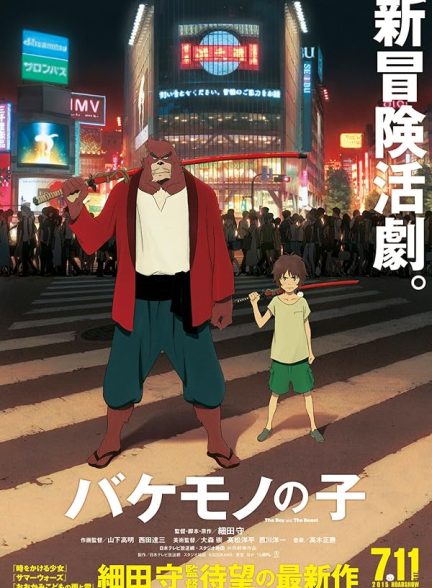 دانلود فیلم The Boy and the Beast