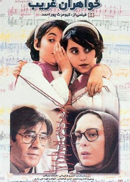 دانلود فیلم The Double Lottie