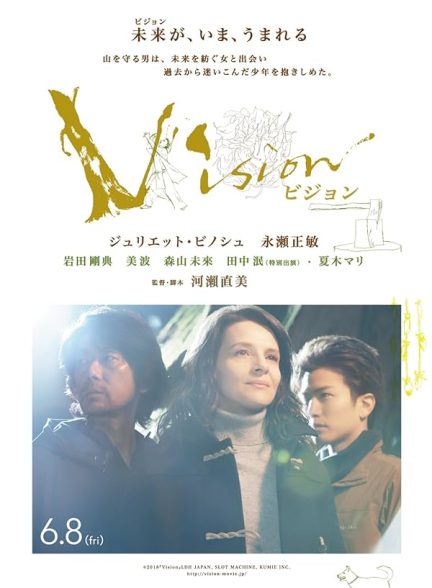 دانلود فیلم Vision