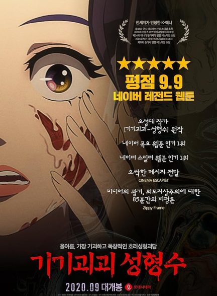 دانلود فیلم Beauty Water