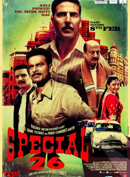 دانلود فیلم Special 26