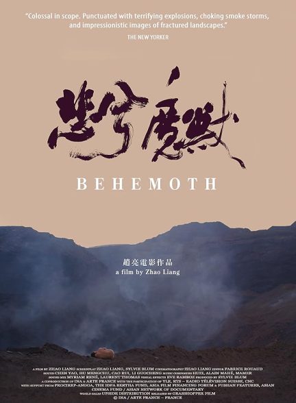دانلود فیلم Behemoth