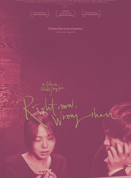 دانلود فیلم Right Now, Wrong Then