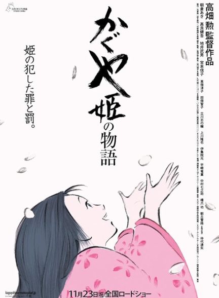 دانلود فیلم The Tale of The Princess Kaguya