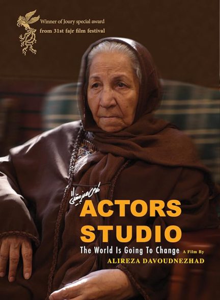 دانلود فیلم Actors Studio
