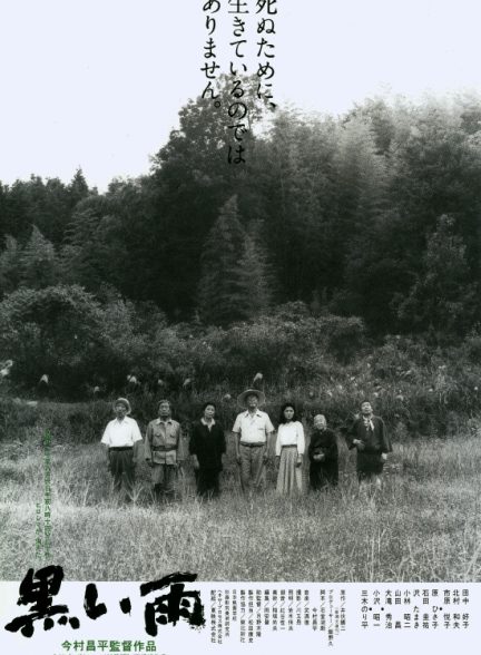 دانلود فیلم Black Rain