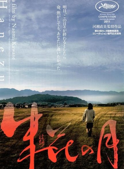 دانلود فیلم Hanezu