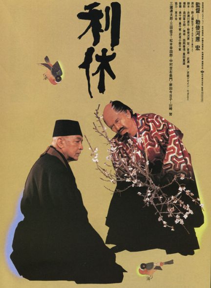 دانلود فیلم Rikyu