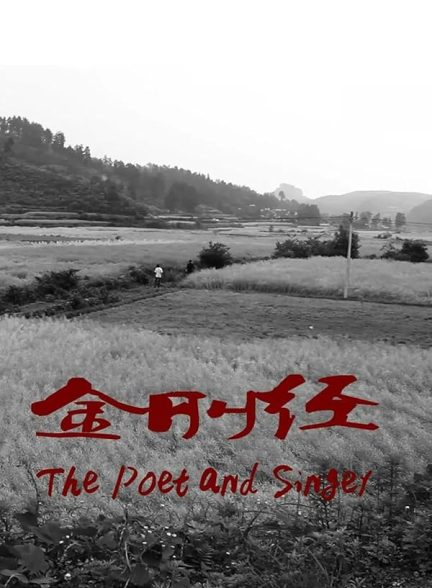 دانلود فیلم The Poet and Singer