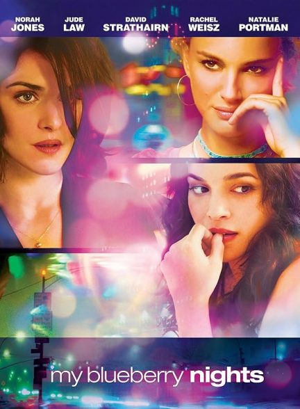 دانلود فیلم My Blueberry Nights