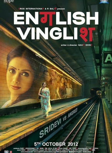 دانلود فیلم English Vinglish