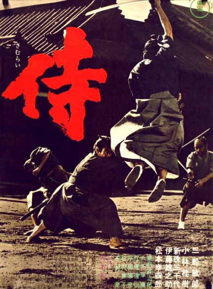 دانلود فیلم Samurai Assassin