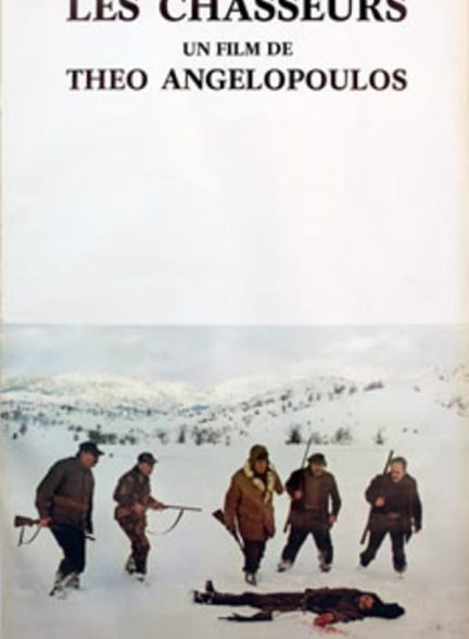 دانلود فیلم Oi kynigoi