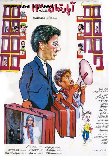 دانلود فیلم Apartment No.13