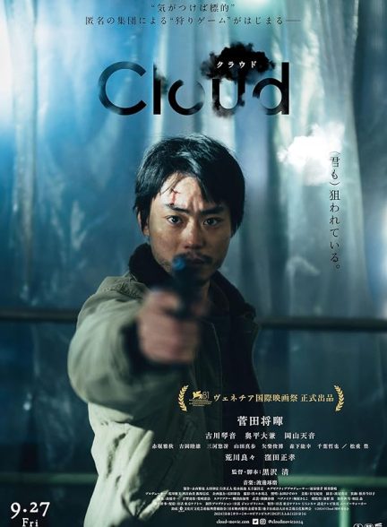 دانلود فیلم Cloud