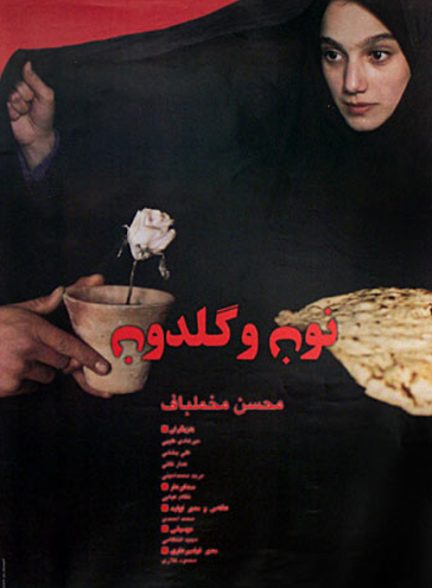 دانلود فیلم A Moment of Innocence