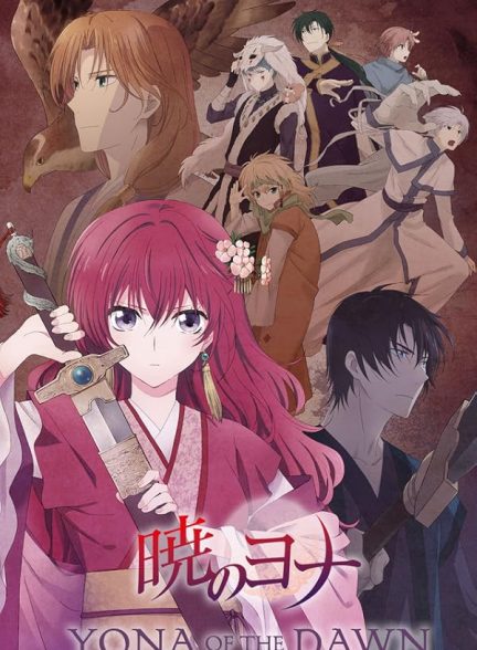 دانلود سریال  Yona of the Dawn