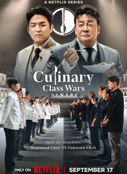 دانلود سریال  Culinary Class Wars
