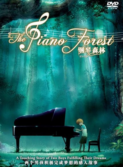 دانلود فیلم The Piano Forest