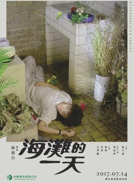 دانلود فیلم That Day, on the Beach