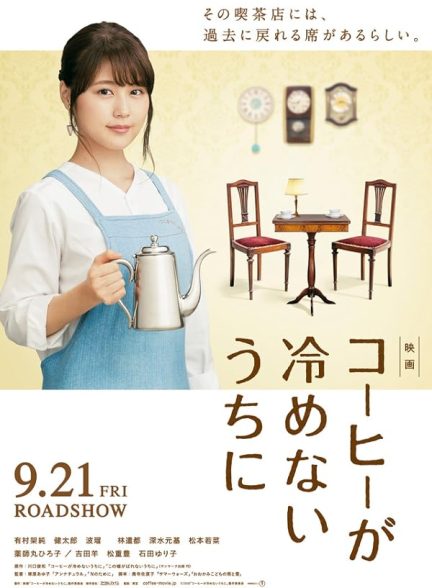 دانلود فیلم Café Funiculi Funicula