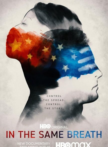 دانلود فیلم In the Same Breath