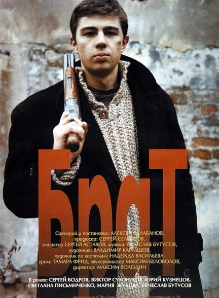 دانلود فیلم Brother