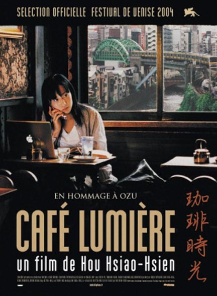 دانلود فیلم Café Lumière