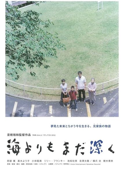 دانلود فیلم After the Storm