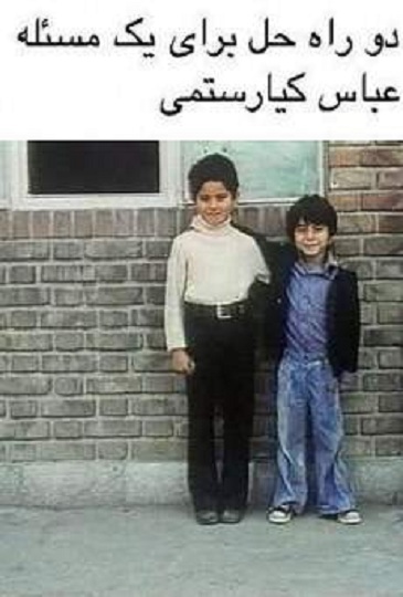 دانلود فیلم Dow Rahehal Baraye yek Massaleh