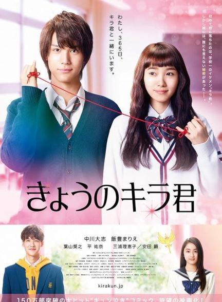 دانلود فیلم Closest Love to Heaven