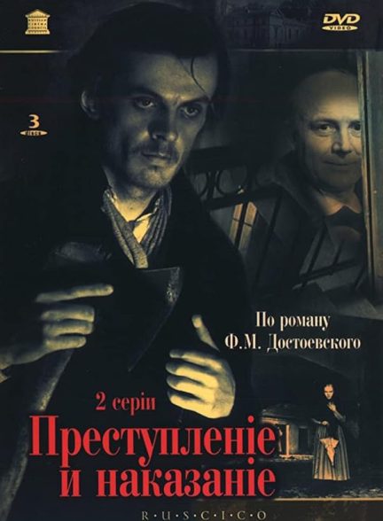 دانلود فیلم Crime and Punishment