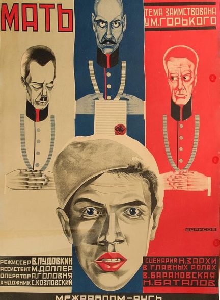 دانلود فیلم Mother