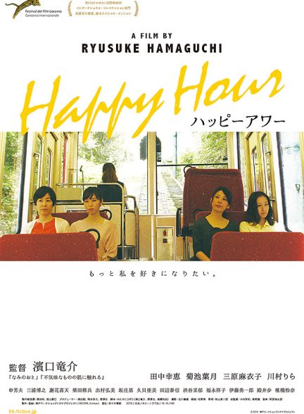 دانلود فیلم Happy Hour