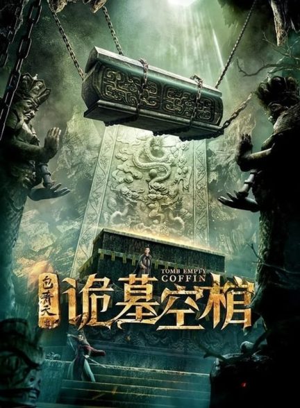 دانلود فیلم Tomb Empty Coffin