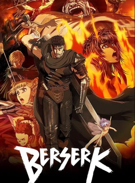 دانلود سریال  Berserk