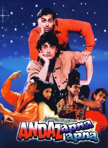 دانلود فیلم Andaz Apna Apna