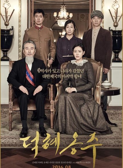 دانلود فیلم The Last Princess